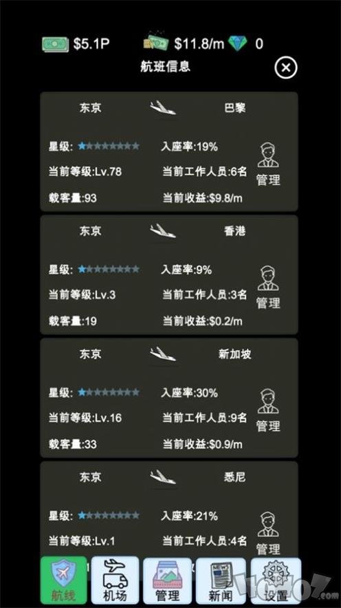 模拟经营我的航空大亨