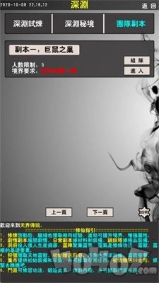 修真风云录修仙之路
