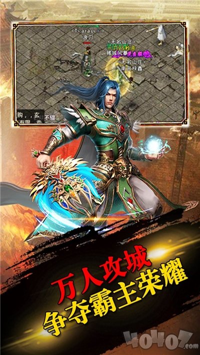 轩辕诀烈火皇城