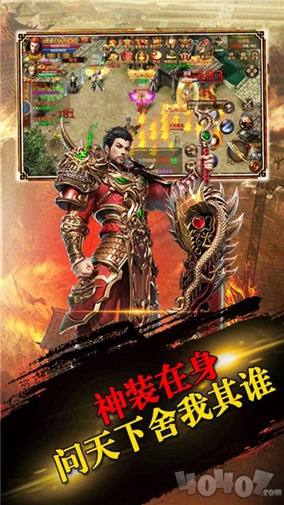轩辕诀烈火皇城