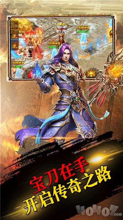 轩辕诀烈火皇城