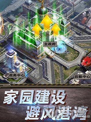 霸略征战末日堡垒