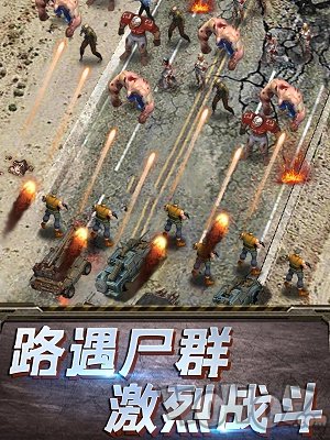 霸略征战末日堡垒