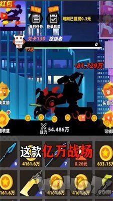 亿万战场