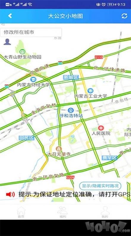 大公交小地图