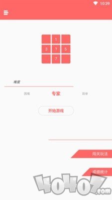 智配数字迷宫