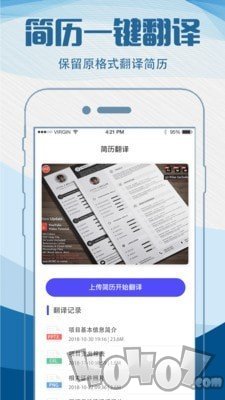 简历制作