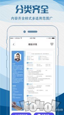 简历制作