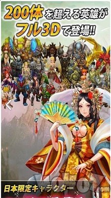 永恒英雄
