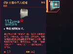 赛博朋克2077扭扭街短裙在哪 保护夹层中间人短裙获取攻略