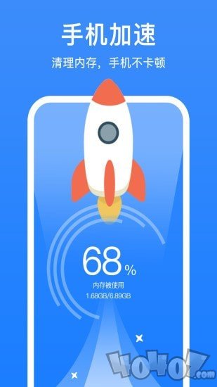极强清理大师