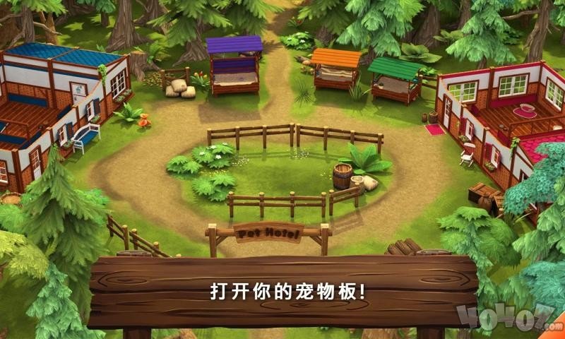 动物旅馆