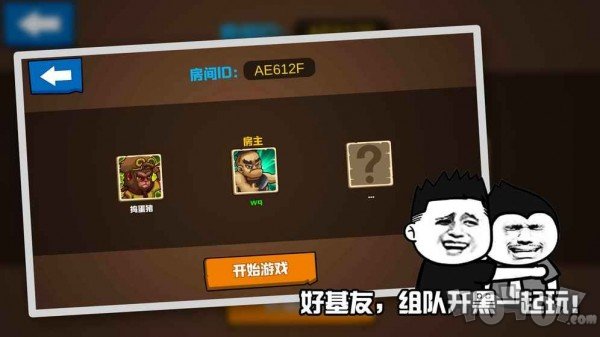 格斗王大作战