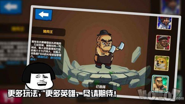 格斗王大作战