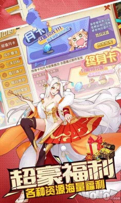 超神之次元幻想