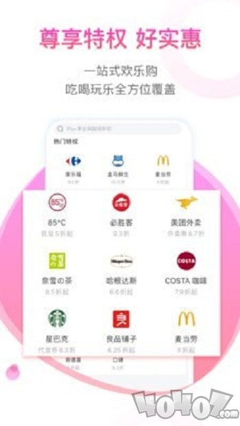 淘欢欢