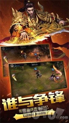 斩龙至尊传奇