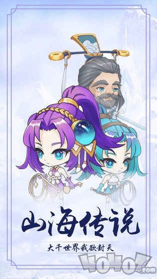 山海择天录