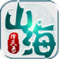 山海择天录