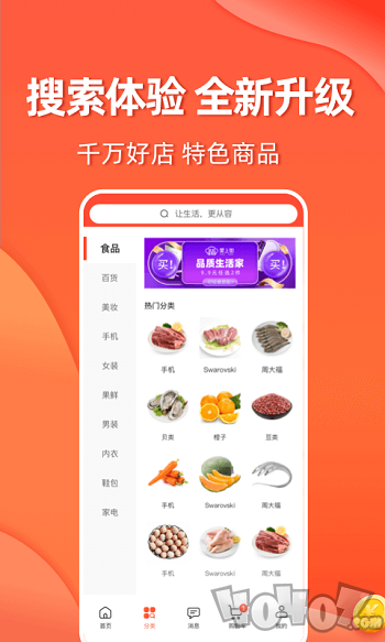 闲巢商城