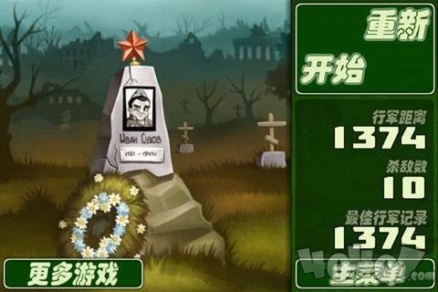 士兵突袭