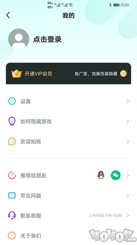 隐藏游戏大师