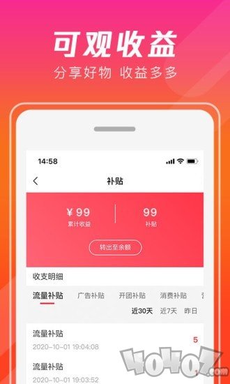 出彩拼购app