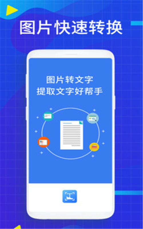 JPG转换截图