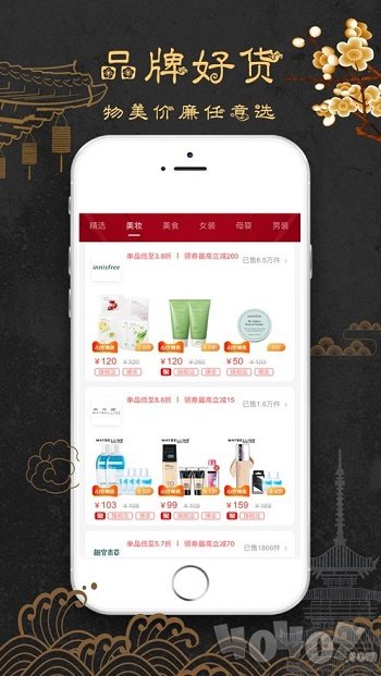 草莓优品