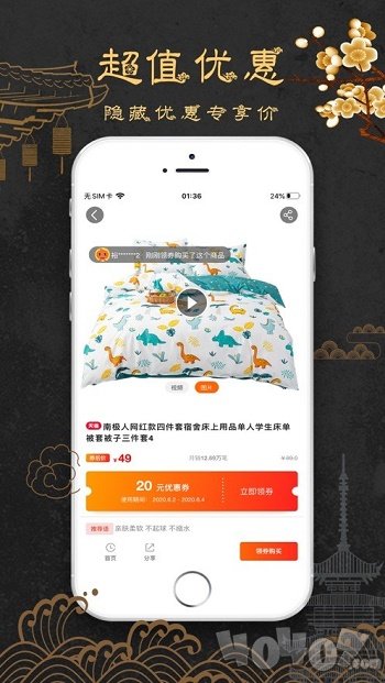 草莓优品
