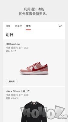 SNKRS