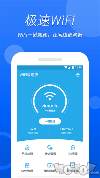 无忧wifi助手