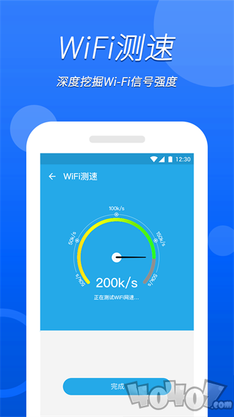 无忧wifi助手