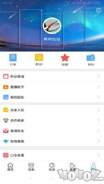 店家一号