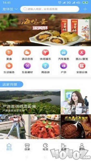 店家一号