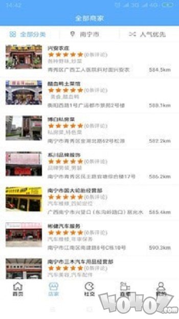 店家一号