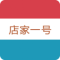 店家一号