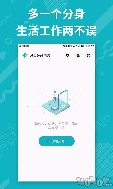 APP分身多开