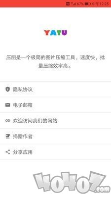 压图