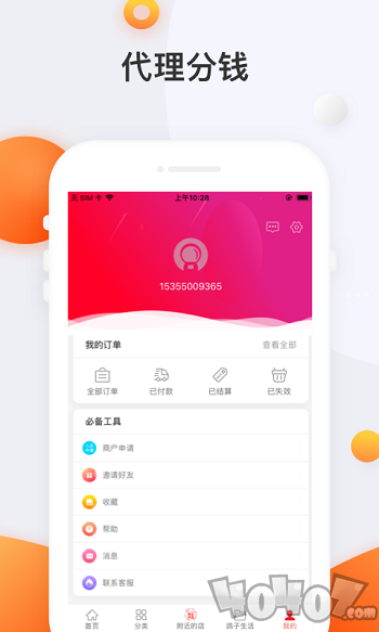 鸽子生活