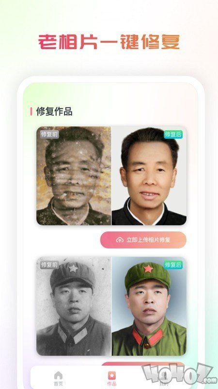 复得照片恢复