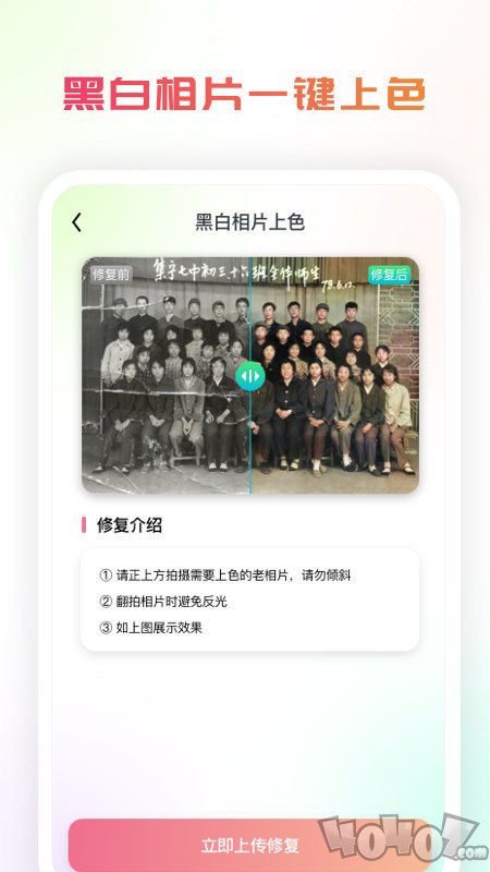 复得照片恢复