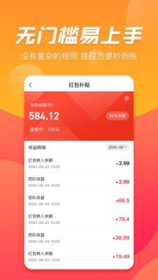 趣拼优惠截图
