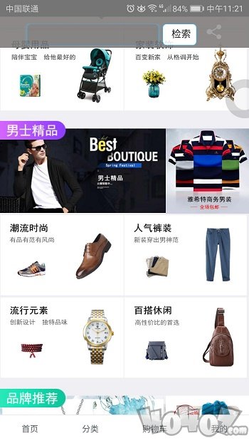 爱特兄弟