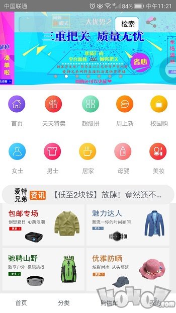 爱特兄弟