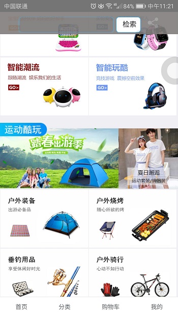 爱特兄弟截图