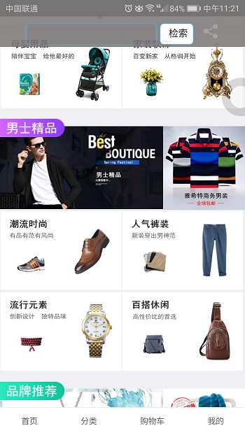 爱特兄弟截图