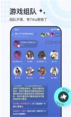TiKa截图