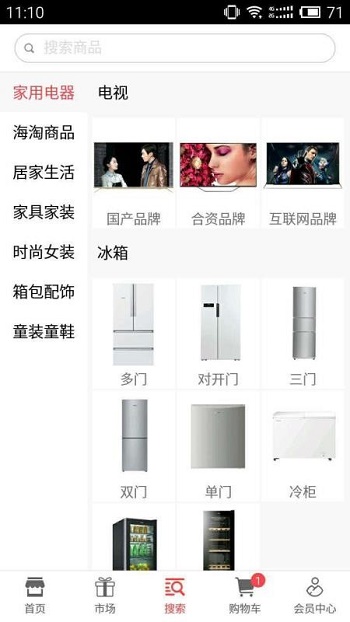 品讯会员商城截图