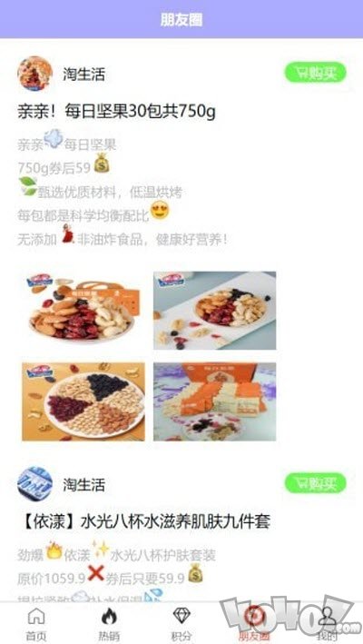 地瓜优品app